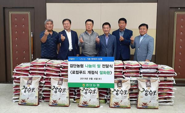서구 검단농협, 나눔의 쌀 전달