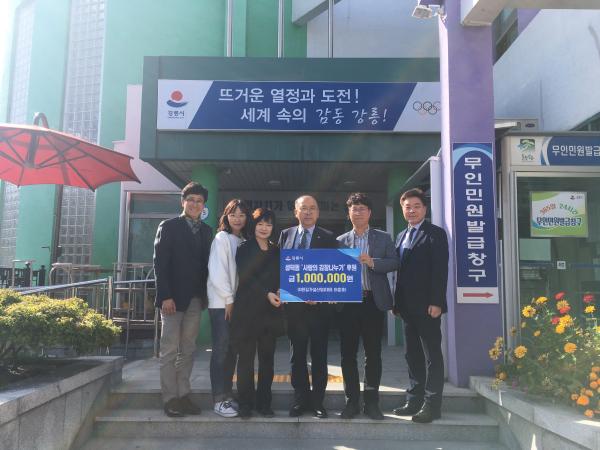 ㈜한길가설산업, 성덕동새마을부녀회에  사랑의 김장나누기 후원금 전달