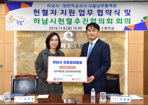 헌혈 고귀한 생명을 나누는 봉사.시민이 건강한 행복도시 하남 만든다