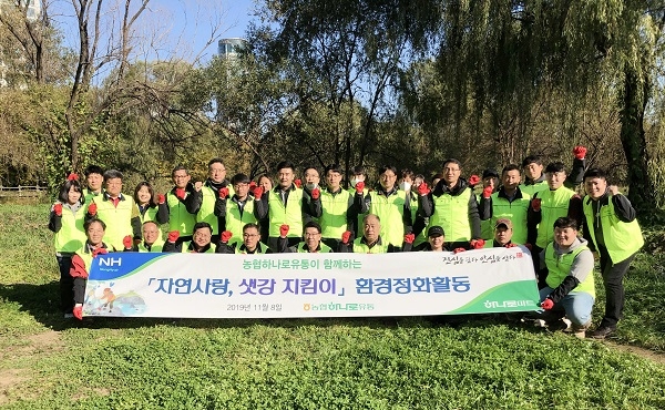 농협하나로유통,「자연사랑, 샛강지킴이」환경정화활동 실시