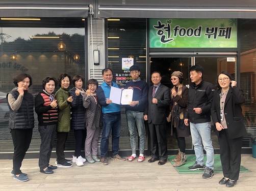 초당동 현푸드뷔페 우리동네 1촌 나눔가게 현판 전달식