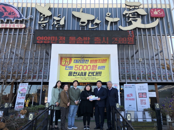 홍천한우애, 행복나눔가게 30호점 현판식