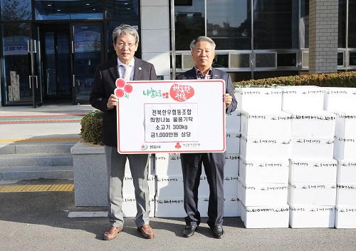 전북한우협동조합, 소고기 기탁으로 이웃사랑실천