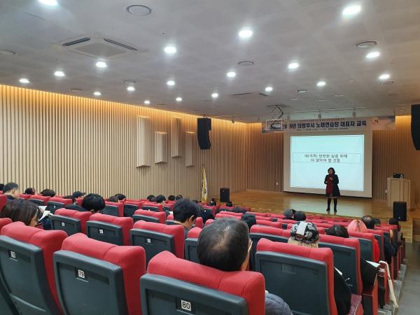 노래연습장 대표자 교육 실시