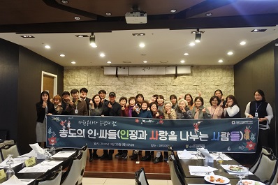 송도노인복지관, 2019년 자원봉사자 송년의 밤 개최