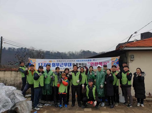 새홍천로타리클럽, 11사단의무근무대  사랑의 연탄나눔 봉사