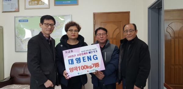 ㈜대영ENG 이웃돕기 쌀 기탁