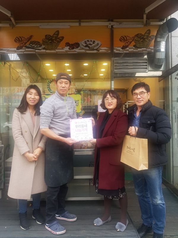 정왕4동의 아름다운 휴먼 브릿지 복지시흥 디딤돌사업 후원업체 현판 전달