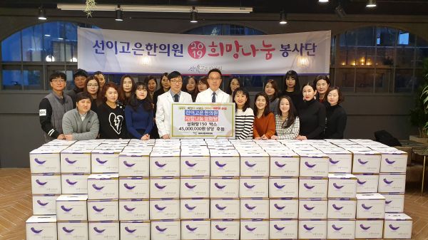 선이고은한의원, 북부희망케어센터에 쌍화탕 150박스 전달