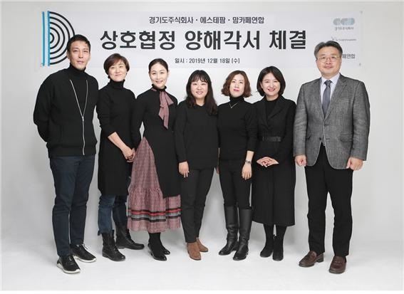 코리아경기도주식회사-에스테팜-맘카페연합 상호협정 양해각서 체결
