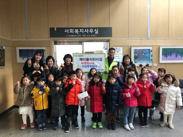 메이플 어린이집, 평내동 소외계층 홀몸어르신을 위한 사랑의 저금통 기탁.