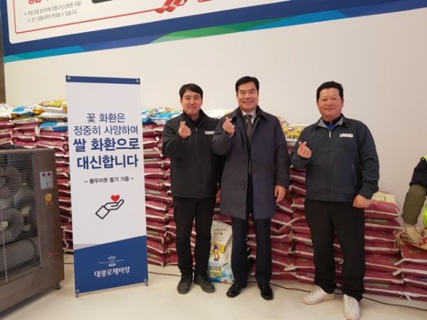 ㈜대광건영, 사랑의 백미 220포 기탁