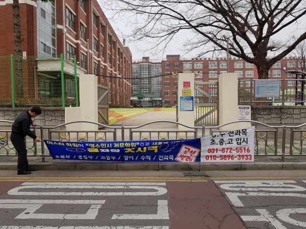 호원권역 학교주변 불법 광고물 일제정비