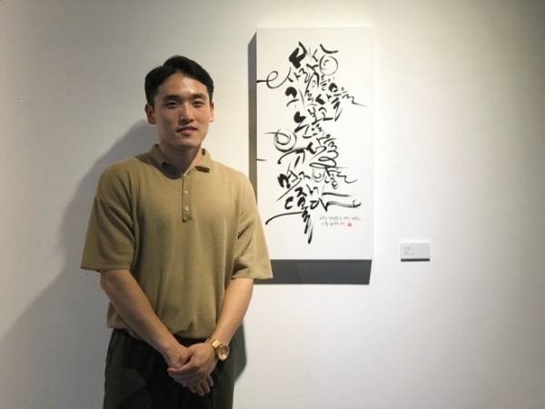 아트포 김기환 대표, 캘리그라피를 통해 당신의 삶을 예술로 승화시켜보세요.