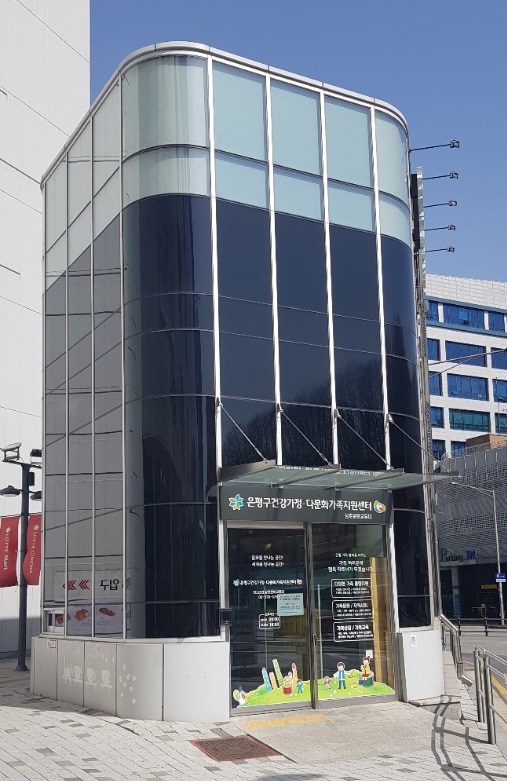 은평구, 다문화이주민플러스센터 공모사업 선정