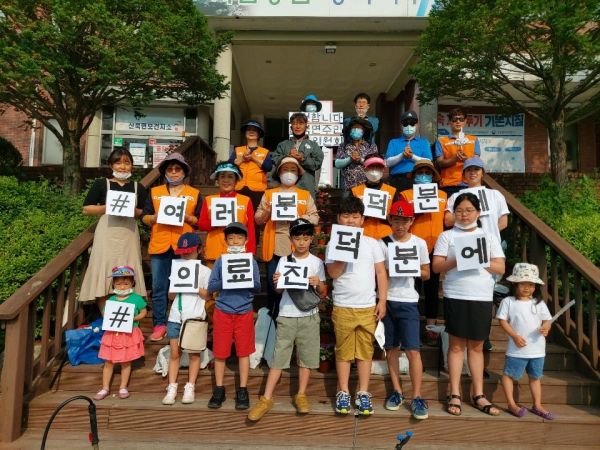 산북면 주민자치위원회 덕분에챌린지 동참