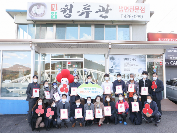 의왕시, 백운호수 착한가게 단체 가입 및 현판 전달식 진행