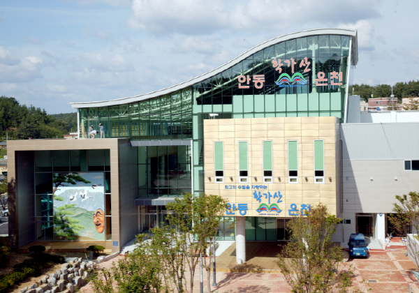 안동시, 온천 이용자 확진에 따른 학가산 온천장 임시 휴장