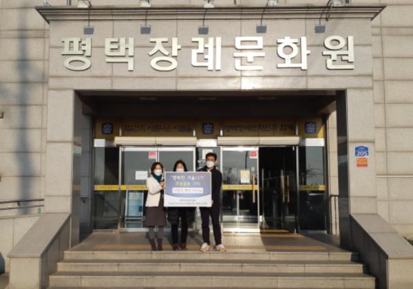 평택장례문화원·평택시여성단체협의회, 행복한 겨울나기 사랑의 백미 기탁