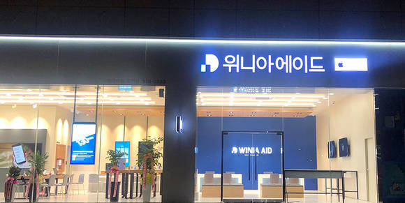 리폰, 위니아에이드 서비스센터에서 스마트폰 매입 서비스