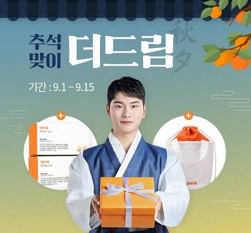 종합건강기능식품 브랜드 디에센셜, 데이팩 추석 맞이 선물세트 선봬