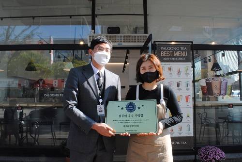 팔공티, 평택 안중점 올해 3분기 우수매장으로 선정