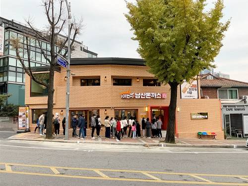 101번지 남산돈까스, 25년만에 남산본점 리뉴얼 오픈