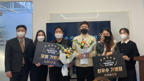 ‘직구삼’ 본사 ㈜모두여는세상, 우수 가맹점 시상 및 포상 실시