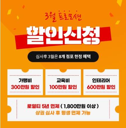 팔도요리 밀키트 ‘만찬’, 3월 창업지원 프로모션 실시