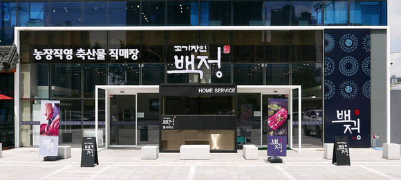 고깃집창업 ‘고기장인 백정’, 정육마켓 컨셉 도입