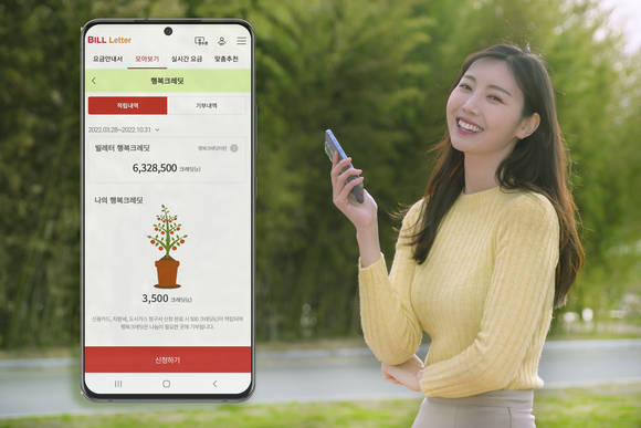 SK텔레콤, 모바일 전자청구서로 10년간 7만7000그루 나무 소비 줄여