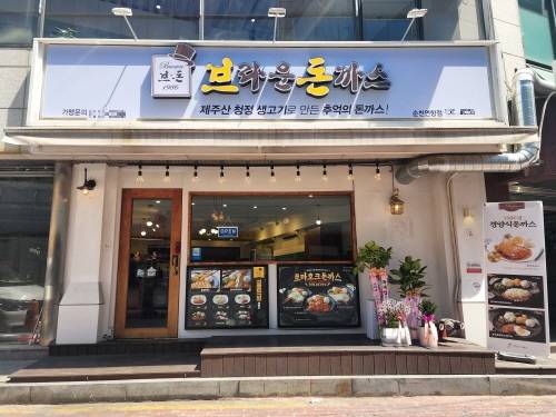 브라운돈까스, 순천 연향점 오픈
