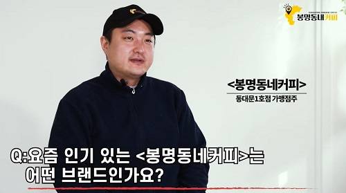 커피 프랜차이즈 봉명동내커피, 선착순 창업 이벤트 진행