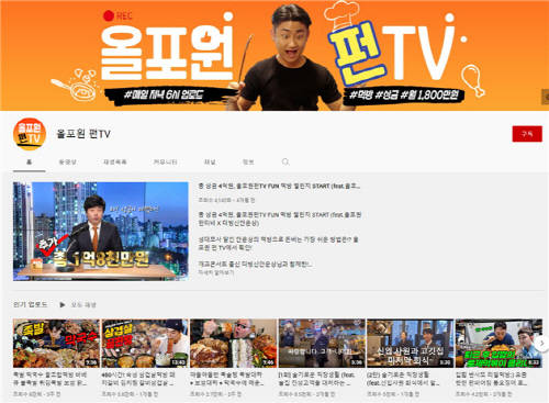 펀비어킹, 재밌게 먹자 FUN 먹방챌린지 공모전 개최