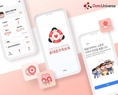데이터유니버스, 2022년 대한민국 모바일대상 스타트업 부문 최우수상 수상