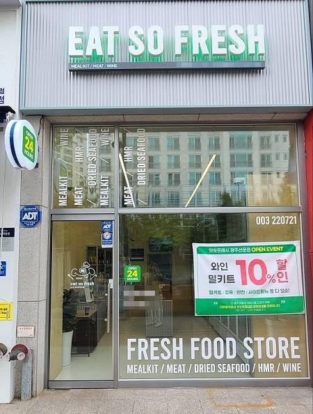 밀키트 전문점 잇쏘프레시, 광주 선운점 오픈