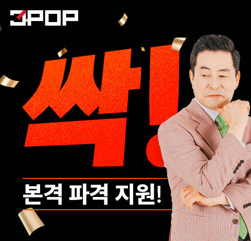 쓰리팝PC방, 소자본 창업 위한 파격 프로모션 진행