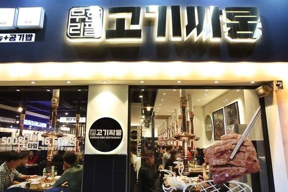  고기집창업 브랜드 고기싸롱, 53호점 계약 완료