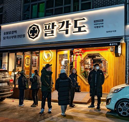 고기집 창업 브랜드 팔각도, 의정부신곡점 열어