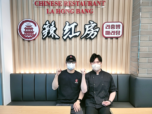 라홍방마라탕, 신규 가맹점 모집