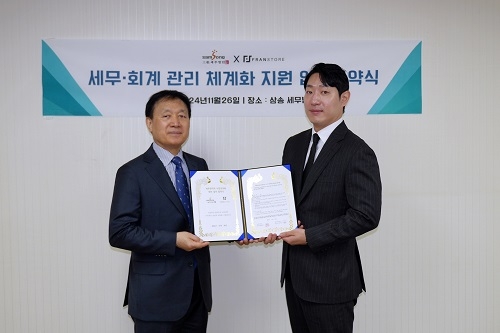 프랜스토어, 삼송세무법인과 매장 운영자 대상 세무 서비스 업무협약 체결