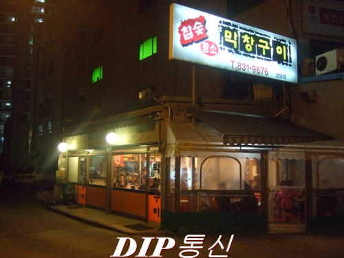 [단골 맛집&멋집①] 담백하고 쫀득한 맛이 일품인 황소 막창구이