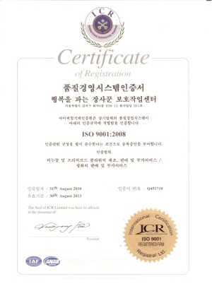 행복을파는장사꾼, 비누꽃제조·판매 등 ISO 9001 인증 획득