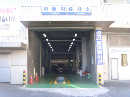 [탐방]GM대우 일산정비사업소, ‘정비=소비자 감동’ 실현