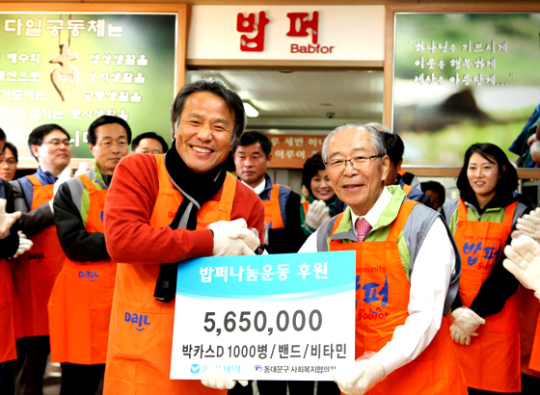 [업계동정]동아제약, 다일공동체 찾아 ‘밥퍼나눔운동’행사 진행