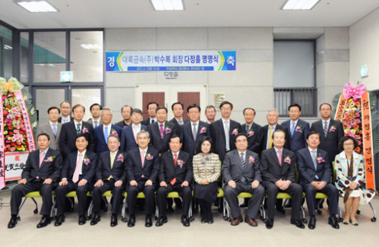 부경대, 대륙금속 박수복 회장 호 ‘多情’ 딴 ‘다정홀’ 강의실 개설