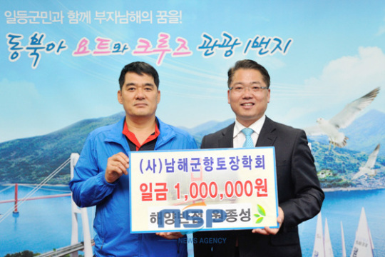 남해군향토장학회에 장학금 기탁행렬 줄이어