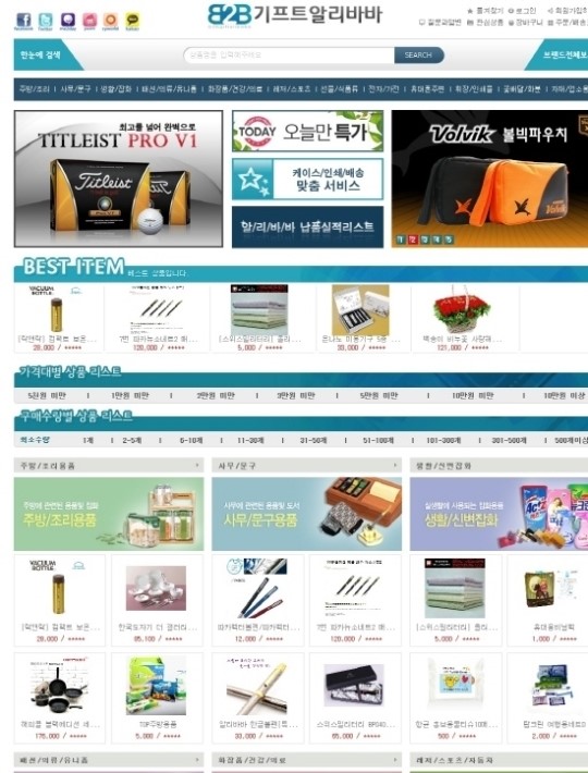 비투비기프트몰, 설 선물 왕도매가 판매…전화흥정엔 ‘덤’