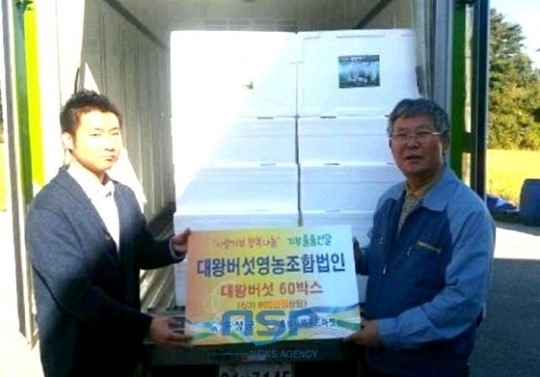 홍성 대왕버섯영농조합법인, 대왕버섯 통큰 기부