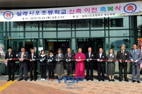 광주 살레시오초등학교 신축이전 준공식 가져